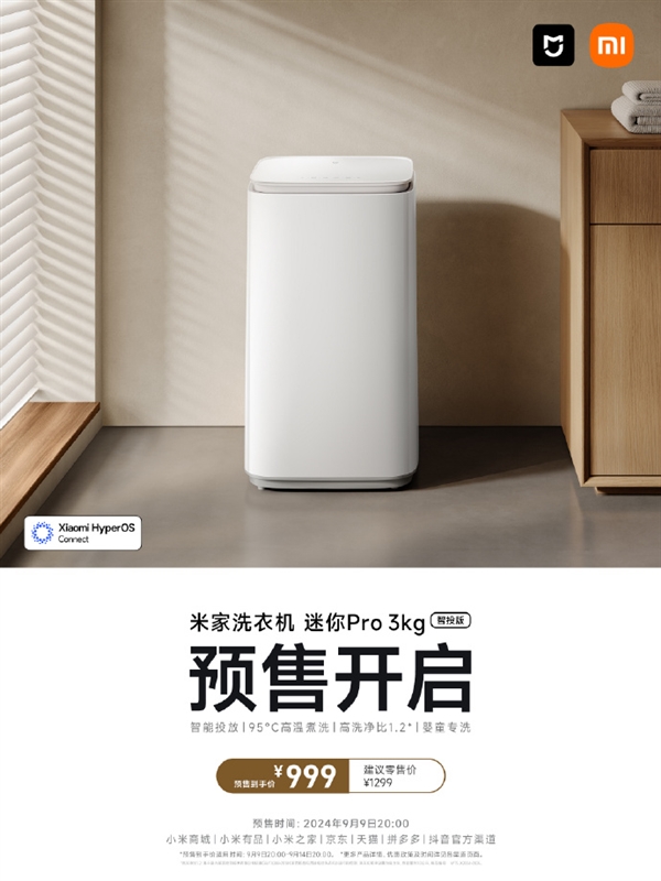 ro 3kg智投版预售开启：智能投放 高温煮洗龙8中国唯一入口999元！米家洗衣机 迷你P(图3)
