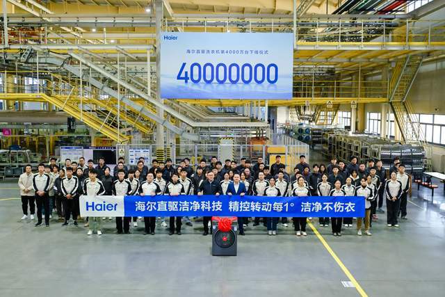 000万海尔开启直驱洗衣机时代long8登录从1000万到4