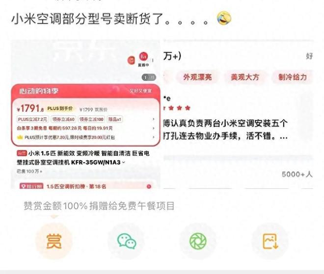 海尔中国空调又一黑马崛起品牌巨头换新龙8国际龙8网站暴涨30%！直接超越(图5)