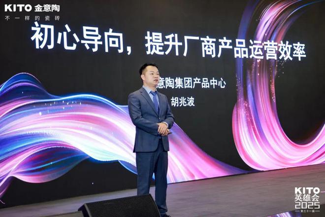 的久 金意陶第三十一届英雄会圆满召开Long8国际平台登录入口活的好·活(图6)