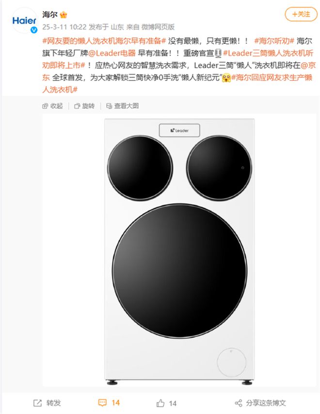 尔三筒懒人洗衣机即将上市龙8国际点此进入听劝！海