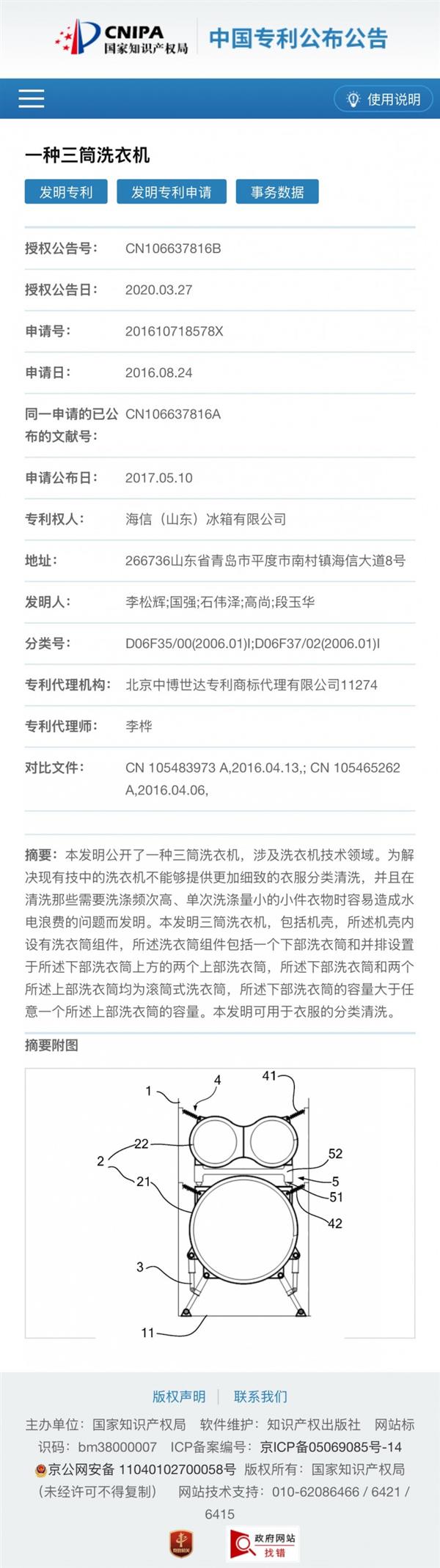 糖Ultra热泵洗烘一体机解锁全场景洗护海信三筒洗衣机 小空