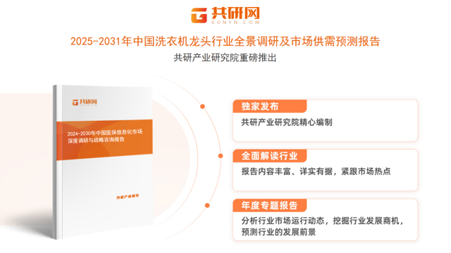 年中国洗衣机龙头市场规模同比增长10%[图]随着智能家居的普及和环保政策的推进2025(图4)