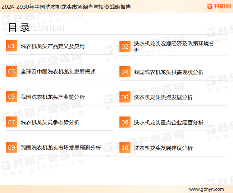 年中国洗衣机龙头市场规模同比增长10%[图]随着智能家居的普及和环保政策的推进2025(图5)